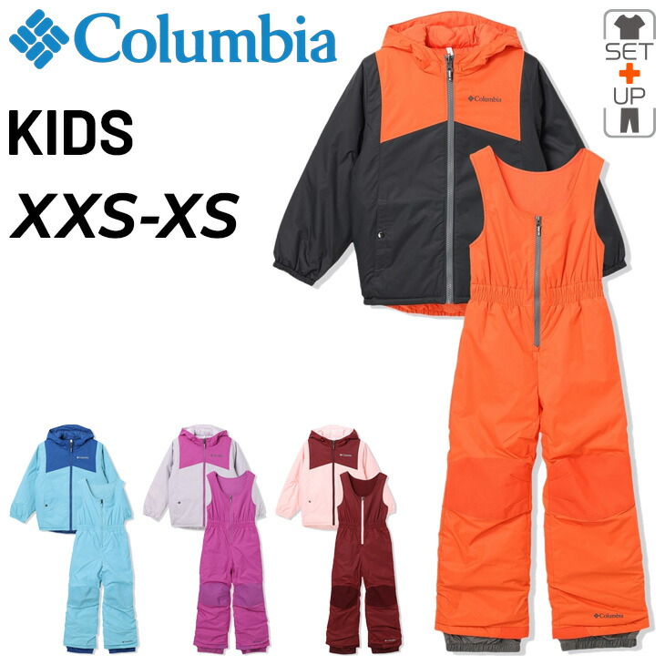 楽天市場】コロンビア スキーウェア キッズ 子供 上下セット