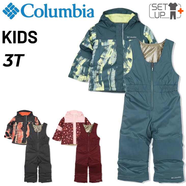 楽天市場】コロンビア ベビー バガIIセット 幼児 キッズ 子供 トドラー