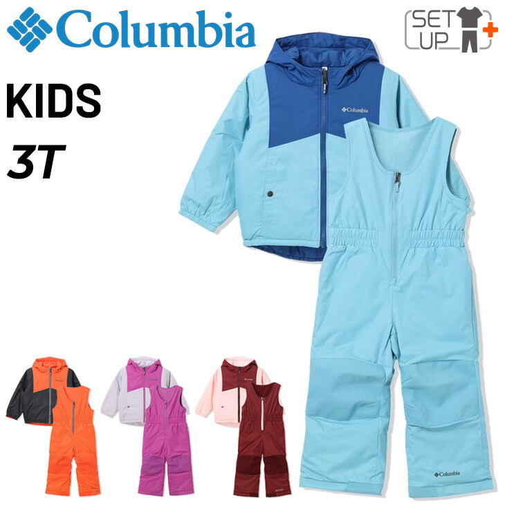 Columbia(コロンビア) バガIIスーツ キッズスノーウェア サイズ100 楽天市場】コロンビア バガ2の通販