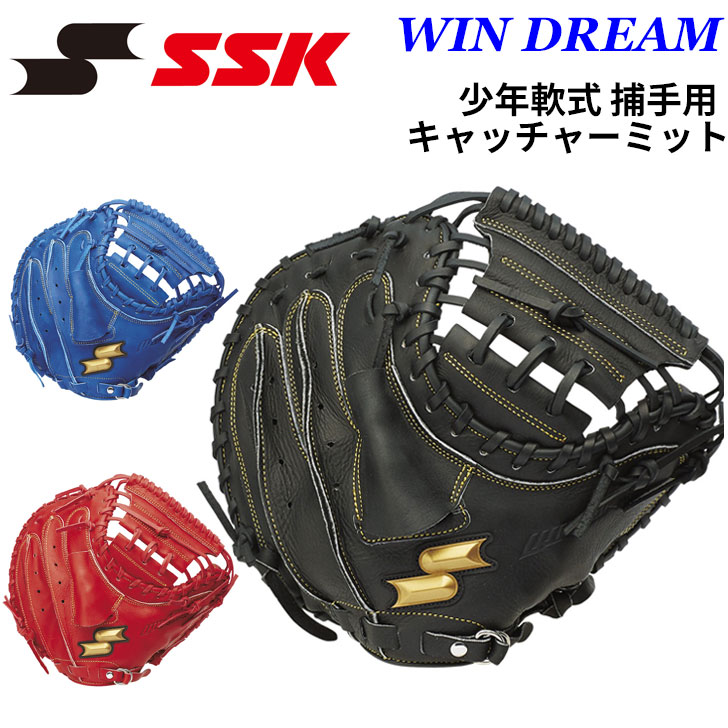 楽天市場】【交換送料無料】 SSK エスエスケイ キャッチャー