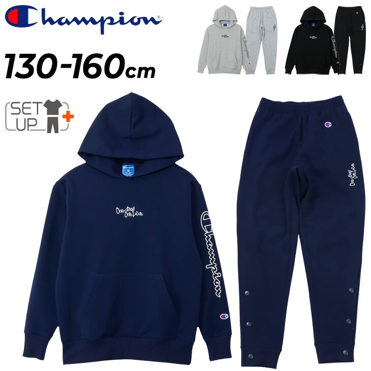 送料無料 チャンピオン スウェット 上下 キッズ ジュニア Champion 長袖パーカー ロングパンツ セットアップ 裏毛 スエット 130-160cm 子供服 バスケットボール スポーツウェア 上下組 子ども 男の子 女の子 こども ブランド キッズウエア アパレル/CK-CB117-CK-CB217｜APWORLD　KIDS