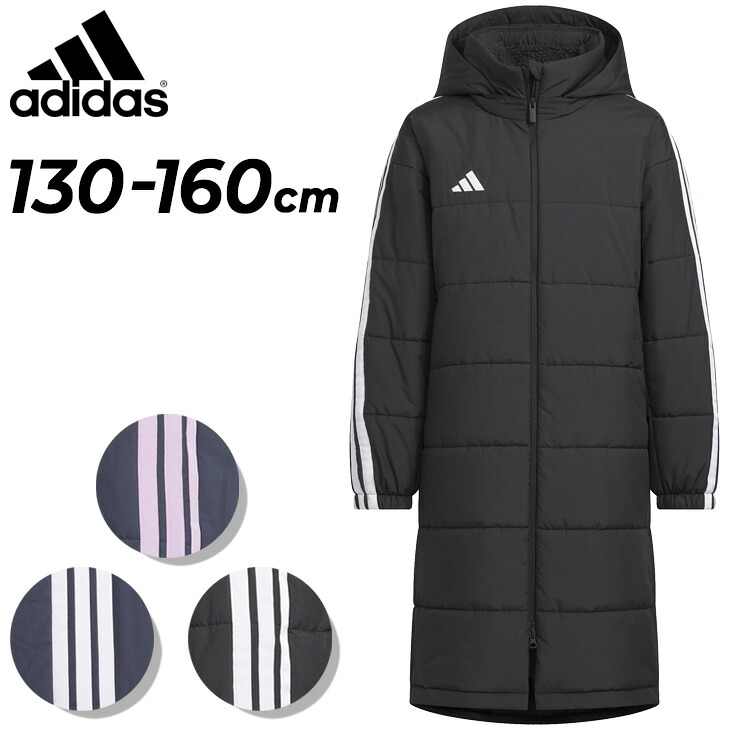 貨物輸送無料 アディダス キッズ お坊っちゃん 長椅子厚地の外套 adidas U MH BOA ロング厚地の外套 130-160珊 ちびっ子服 保温 防寒用 アウター ボンネット付き添い人 ボア厚地の外套 ちびっ子 運動競技御召しもの キッズ用厚地の外套 お坊っちゃん お嬢さん ブランド名 御召しもの キッズファッション/VS459【差し上げ物不可】