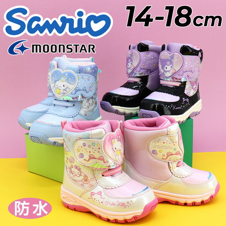 送料無料 サンリオ キッズ ウィンターブーツ 防水 防寒 女の子 14-18cm 2E 子供靴 Sanrio スノーブーツ ハローキティ シナモロール クロミ キャラクター 女児 キティちゃん シナモン クロミちゃん ブランド スノトレ かわいい ムーンスター moonstar 月星 くつ/SA-WC039E