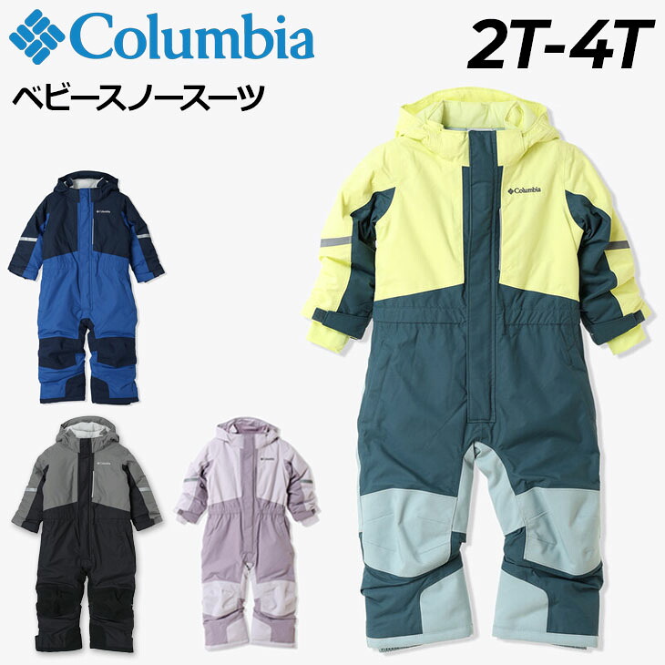 送料無料 コロンビア ベビー キッズ スノーウェア オールインワン 90cm 100cm 110cm 子供服 columbia バガ3スーツ 子ども 中綿入り つなぎ 防水 防寒ウェア ベビーウェア 寒冷地 冬季 スキー スノボー キッズウェア アウトドア ブランド アパレル キッズファッション/SC9036