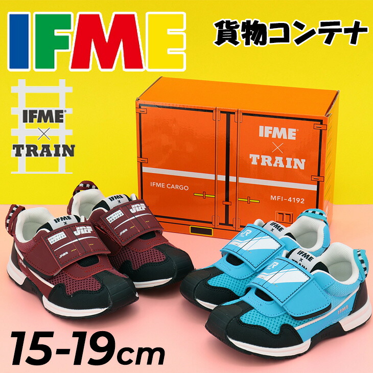 送料無料 イフミー スニーカー キッズシューズ 貨物列車 3E相当 15-19cm 子供靴 IFME TRAIN JR貨物 カーゴ 貨物コンテナ 鉄道 電車 トレイン かっこいい 子ども こども 男の子 運動靴 小学生 園児 ブランド ifme JR貨物承認済 プレゼント ギフト /30-4891