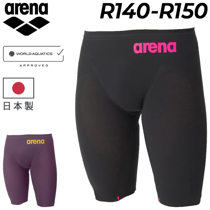 送料無料 アリーナ WA承認 ジュニア男子 競泳水着 R140 R150 arena レーシングスパッツ（ハーフレッグ） 公式大会可 トップスイマー 競技水着 男の子 男児 ボーイズ レース用 スイムウェア スイムパンツ こども ブランド AQUAFORCE STORM MF みずぎ/AS6SRC03B【返品不可】