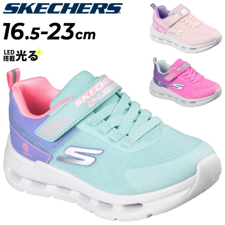 送料無料 スケッチャーズ 光る靴 LED キッズ ジュニア スニーカー 女の子 SKECHERS Sライツ GLIDE-STEP LIGHTS 子供靴 16.5-23cm ゴム紐 面ファスナー 女児 ガールズ 子ども 運動靴 小学生 ブランド くつ キッズシューズ 子ども用スニーカー/303730L
