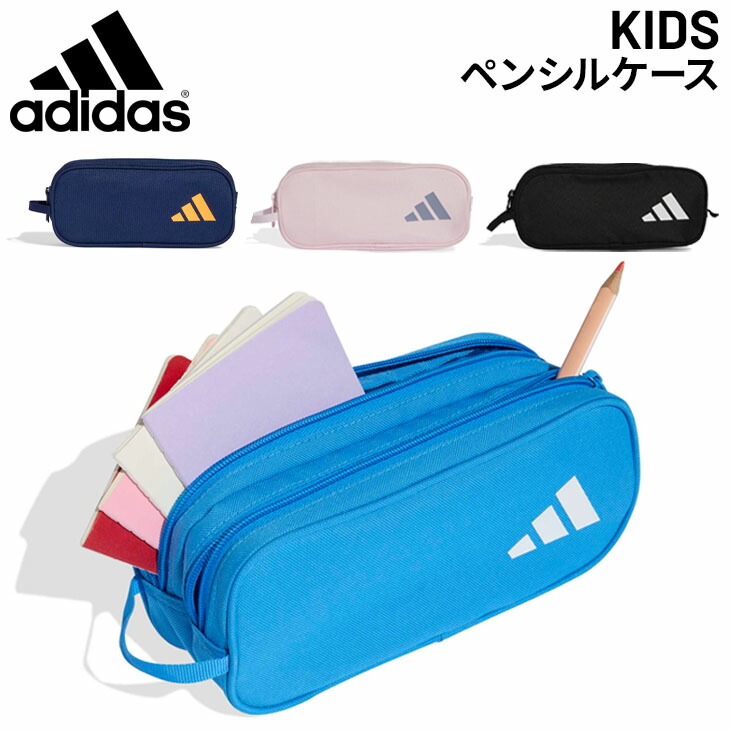 楽天市場】【ポイント10倍 & クーポン！】アディダス adidas 筆箱