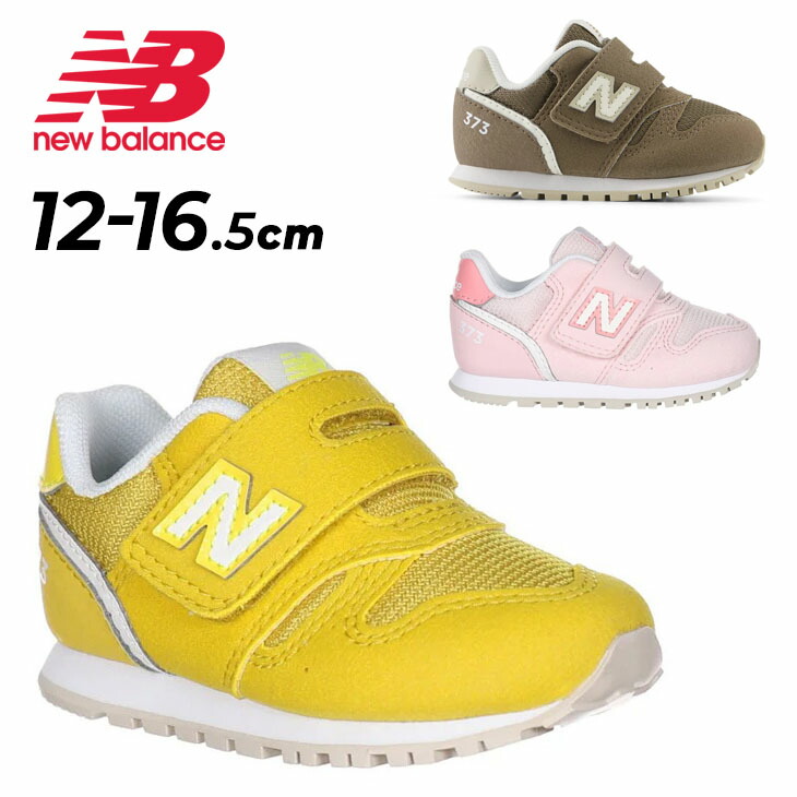 送料無料 ニューバランス ベビーシューズ 12-16.5cm スニーカー Newbalance 373 Hook & Loop ベビー靴 子供靴 キッズシューズ 子ども 面ファスナー カジュアル スポーティ ベビー用スニーカー こども 赤ちゃん 幼児 キッズスニーカー 運動靴 ブランド かわいい くつ/I373