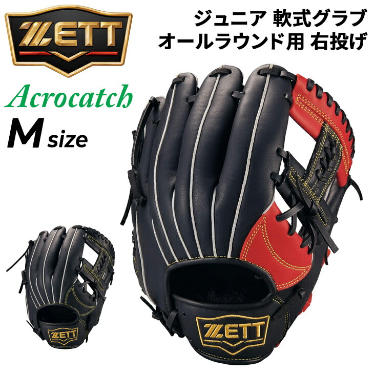 楽天市場】ゼット グローブ 少年軟式ファーストミット ゼロワン