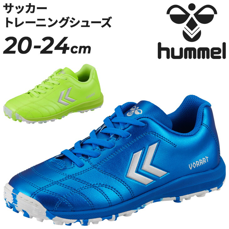 送料無料 ヒュンメル ジュニア サッカー トレーニングシューズ ひも靴 20-24cm 人工芝対応 靴 hummel ヴォラート3 TF JR. SUPERWIDE 人工芝対応 幅広 子ども用 スーパーワイド トレシュー フットボール くつ 小学生 男の子 女の子 練習用 ブランド スポーツシューズ/HJS2137
