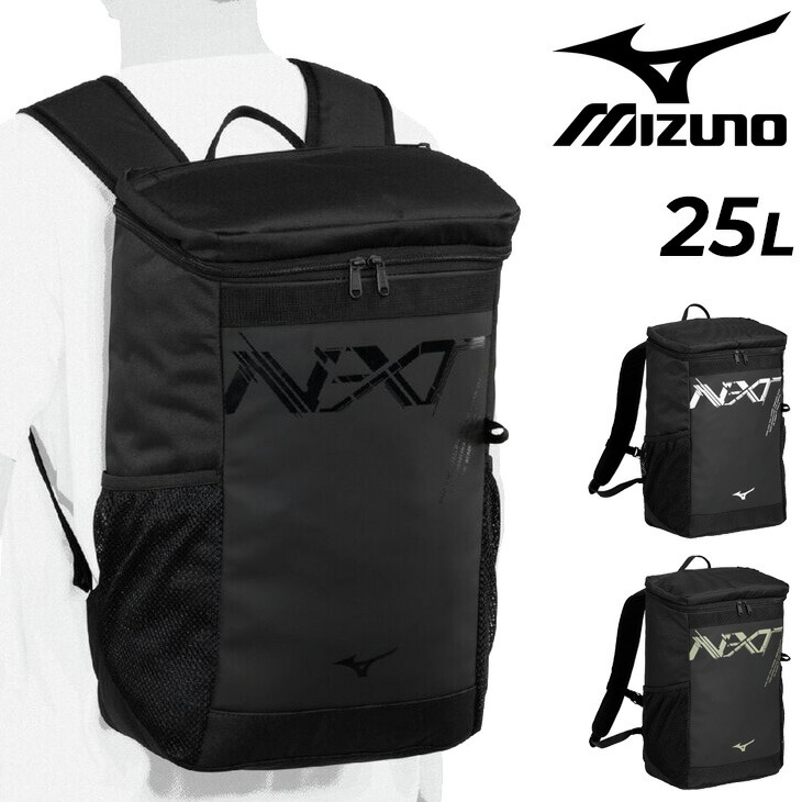 送料無料 ミズノ リュックサック 約25L メンズ レディース バッグ mizuno N-XTバックパック ユニセックス 鞄 スクエア型 25リットル スポーツバッグ 学生 通学 大人 通勤 男女兼用 ブランド メンズリュック レディースリュック かばん/33JDD003
