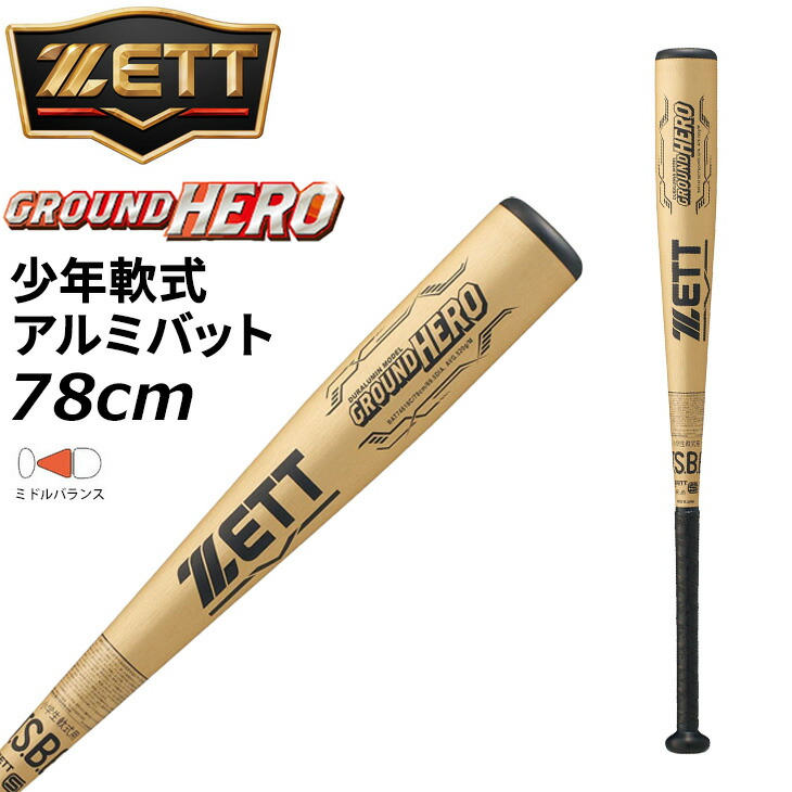 送料無料 ゼット 野球 少年軟式 金属製バット 78cm 520g平均 ミドルバランス ZETT BASEBALL グランドヒーロー GROUND HERO ジュニア アルミバット 超々ジュラルミン アルミ製バット キッズ 小学生用 少年野球 学童野球 ブランド 野球用品/BAT74618C【ギフト不可】