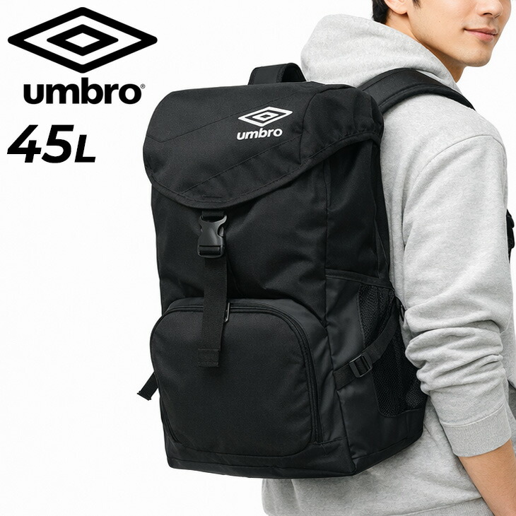 送料無料 アンブロ リュック 約45L メンズ レディース バッグ UMBRO バックパック 大容量 鞄 スポーツバッグ ユニセックス サッカー フットサル 部活 ブランド 男女兼用 黒 ブラック 通勤 通学 普段使い かばん/UF6SBP03U【ギフト不可】