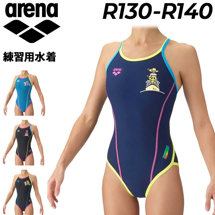 貨物輸送無料 闘技場 arena お坊っちゃん お嬢さん 水泳ぎ 訓練を受ける用海水着 R130 R140 arena 手ごわい背広 形づくる衣裳 ちびっ子 お嬢さん 衣裳海水着 スイムウェア 形づくる海水着 闘技場くん お嬢さん キッズ海水着 ブランド名 TOUGHSUIT 耐塩素 みずぎ/AS6FWM18G【返品不可】