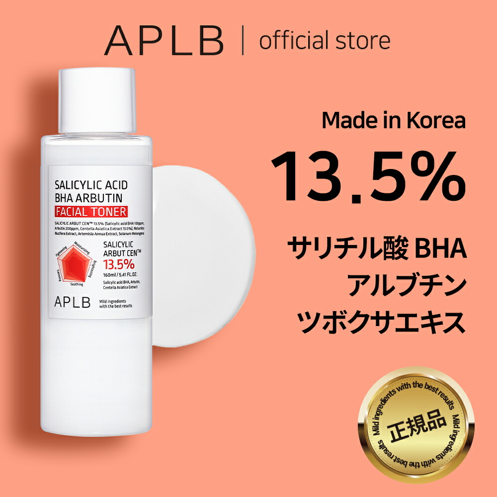 APLB スキンケア セット 5点 APLB スキンケア セット 5点 APLB