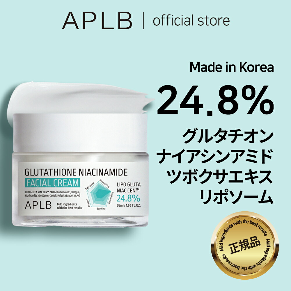 【楽天市場】【APLB公式】グルタチオン ナイアシンアミド フェイシャルクリーム 105ml Glutathione Niacinamide  Facial cream スキンケア 韓国コスメ 韓国ブランド 化粧品 正規品 美容液 乾燥肌 : APLB公式ショップ楽天市場店