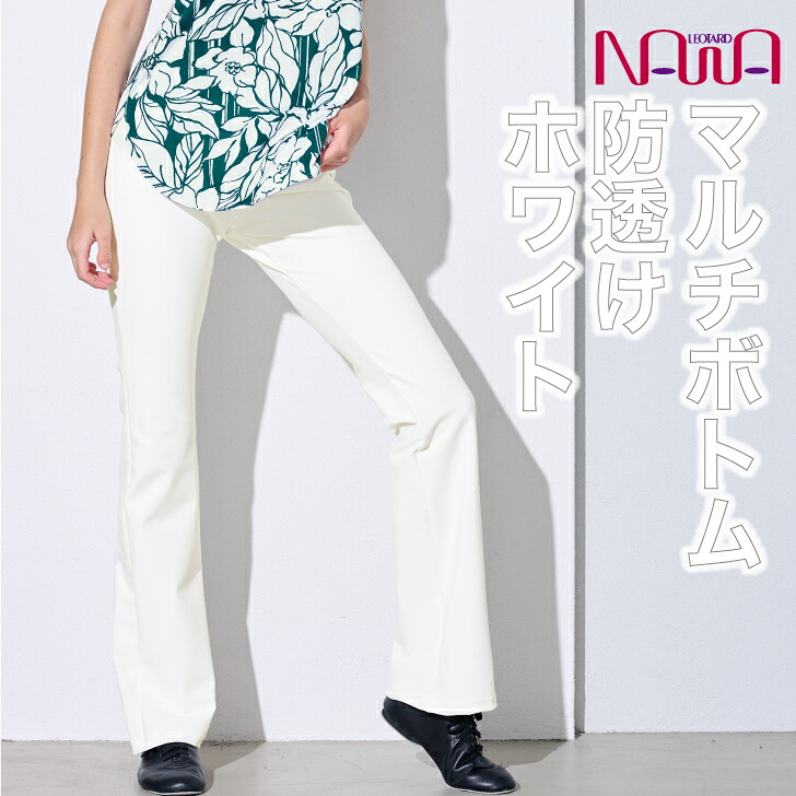 吸水さる股引き