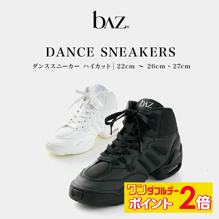 楽天市場】【チャコット 公式(chacott)】ダンススニーカー ローカット