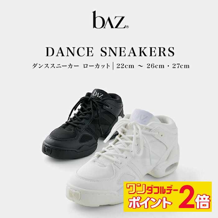 楽天市場】チャコット ダンススニーカー スプリットソール（22.0〜25.5