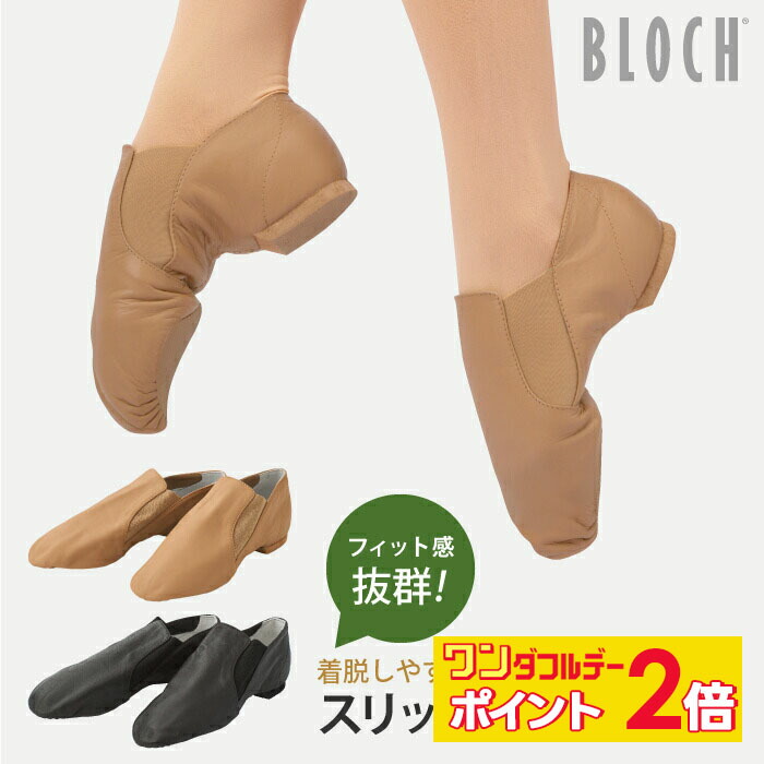 楽天市場】【チャコット 公式(chacott)】ストレッチジャズシューズ