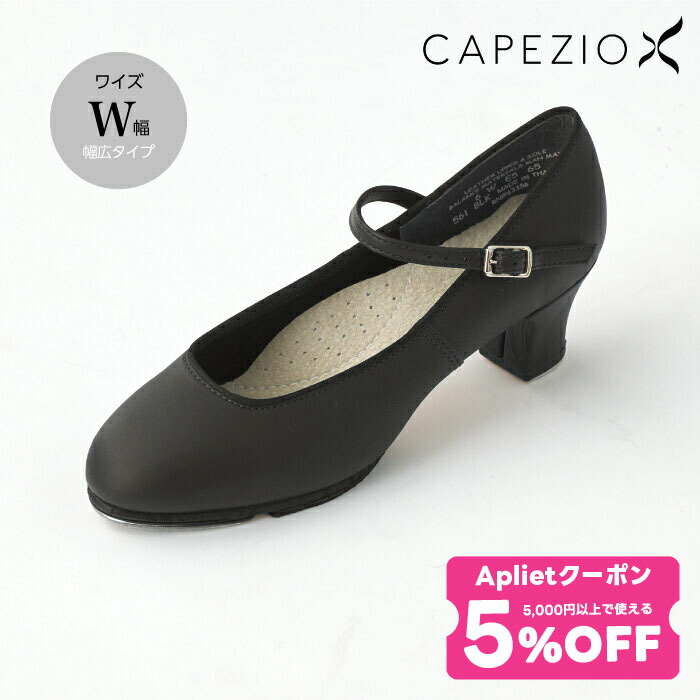 capezio ダンスシューズ　バレエシューズ ブラック【21cm】キッズ capezio ダンスシューズ バレエシューズ ブラック【21cm】キッズ