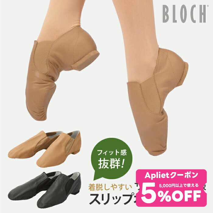 BLOCH ブラック ダンスシューズ BLOCH（ブロック）『OMNIA』レディース フィットネススニーカー