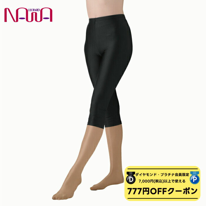 楽天市場】【 ダイヤモンド・プラチナ限定☆777円OFFクーポン