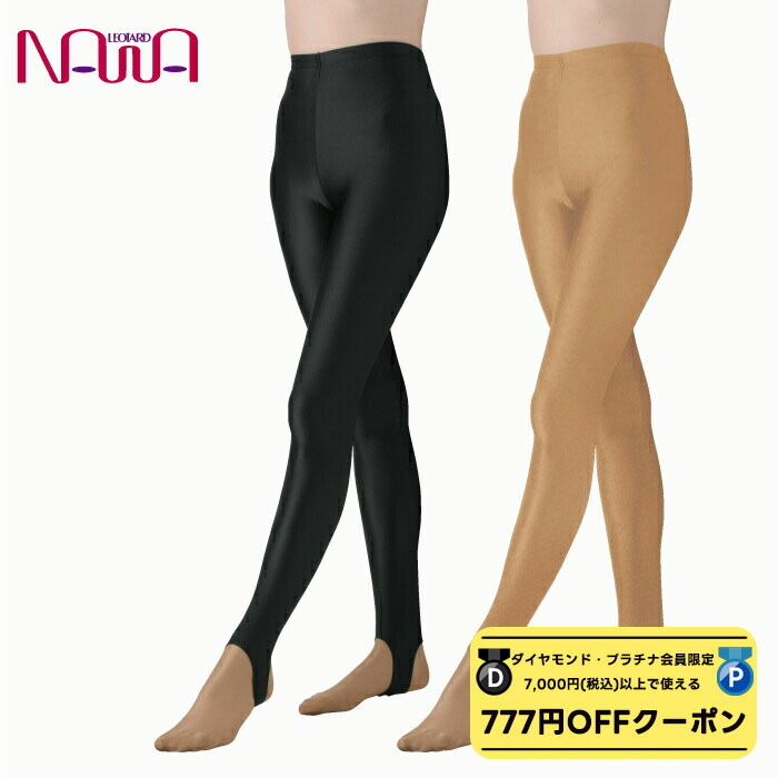 楽天市場】【 ダイヤモンド・プラチナ限定☆777円OFFクーポン