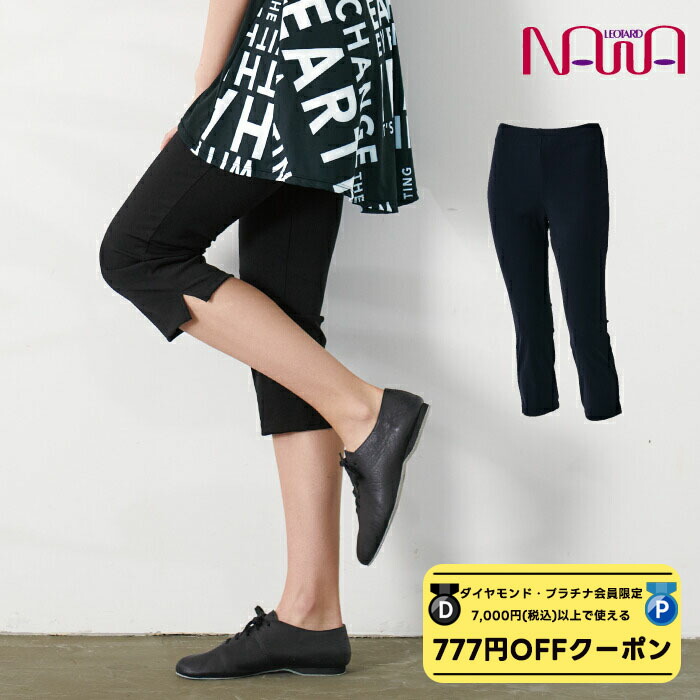 楽天市場】【 ダイヤモンド・プラチナ限定☆777円OFFクーポン 配布