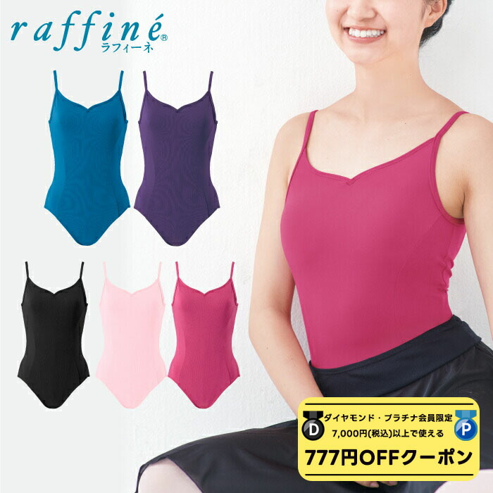 楽天市場】raffine (ラフィーネ) NAWA 日本製 バレエ ショーツ
