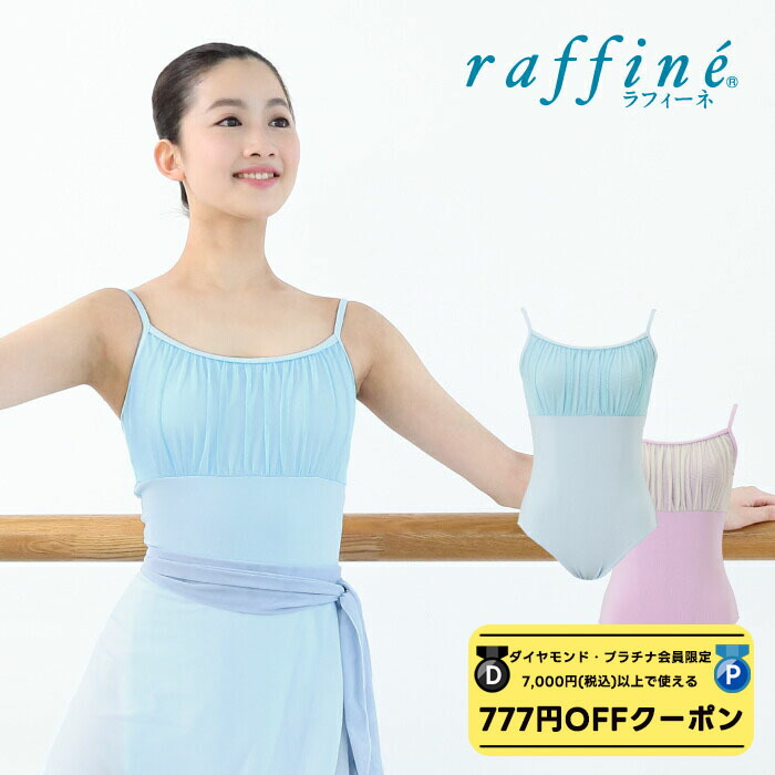 楽天市場】【sylphynes】SPECIAL SET 461 （2点セット