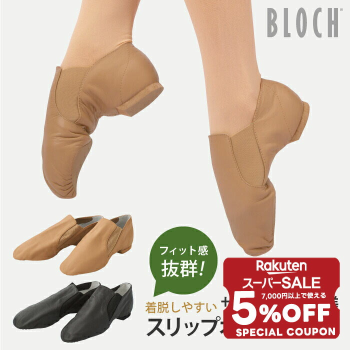 楽天市場】【BLOCH メッシュゴアシューズ】チアダンス競技に最適