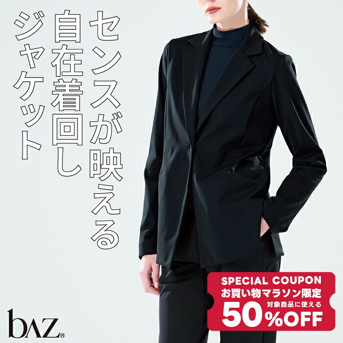 【 お買い物マラソン限定 50%OFF クーポン 配布】 【送料無料】 bAz (バズ) NAWA 日本製 テーラードジャケット レディース ブラックフォーマル フォーマルスーツ ビジネススーツ テックスブリッドテーラードジャケット M/L/LL ブラック 24_2nd_NewLine｜Apliet（アプリエット）