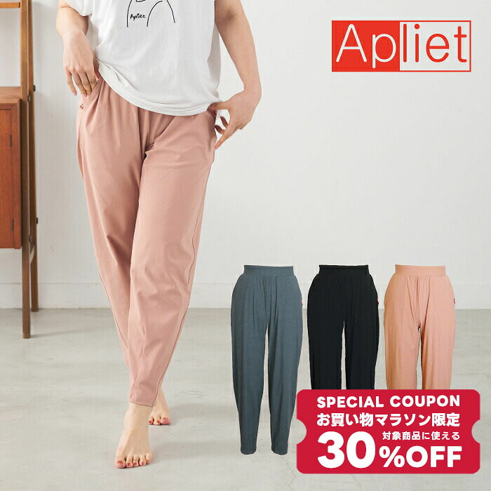【 お買い物マラソン限定 30%OFF クーポン 配布】 【送料無料】 Apliet (アプリエット) NAWA 日本製 フィットネス ウェア レディース パンツ バレルパンツ スポーツウェア ジムウェア タウンウェア 可愛い 美脚 美尻 美シルエット デイリー｜Apliet（アプリエット） 8,591円