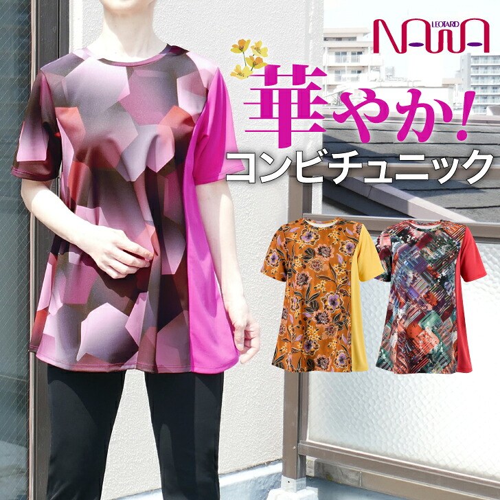 吸水さる股引き