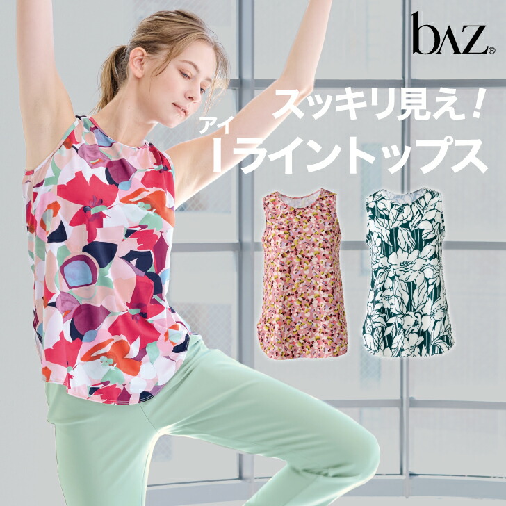 bAz バズ / NAWA レディース フィットネスウェア 日本製 送料無料 ポリベアテンノースリーブトップス アンティックグリーン ダークレッド スモークピンク M/L/LL ポリベアテン おしゃれ