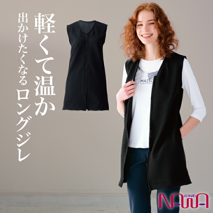 NAWA レディース フィットネスウェア 日本製 送料無料 ピケロングジレ ブラック M/L/WL(丈L・巾LL) ストレッチブリスターピケコード 2way 袋状の立体的な組織 空気を含むため軽量なのに温かさがあります 24_1st