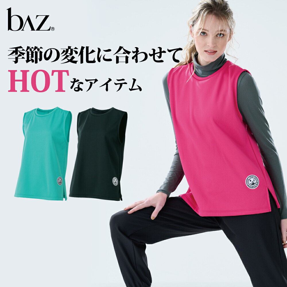 bAz バズ / NAWA レディース フィットネスウェア 日本製 送料無料 KARUISHI HOTベスト ブラック エメラルド ピンク M/L/LL KARUISHI ECO カルイシエコ 25_1st