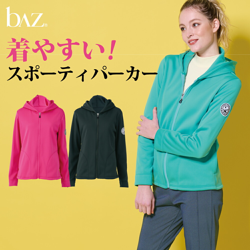 bAz バズ / NAWA レディース フィットネスウェア 日本製 送料無料 KARUISHI HOTパーカー ブラック エメラルド ピンク M/L/LL KARUISHI ECO カルイシエコ 25_1st 10,296円
