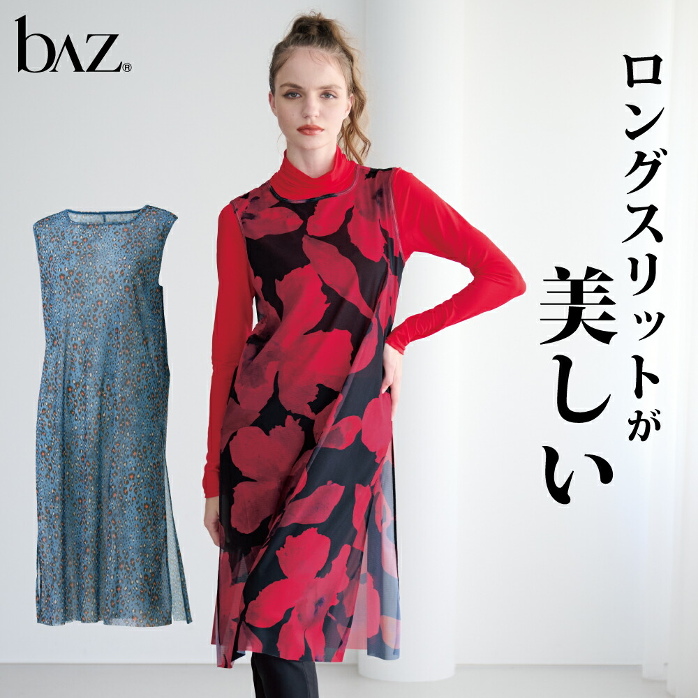 【百貨店大売り出し】Apliet（アプリエット）