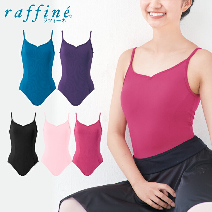 楽天市場】raffine ラフィーネ/NAWA バレエウェア 日本製 送料
