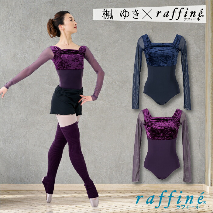 楽天市場】【元宝塚歌劇団・楓ゆきさんコラボ】 raffine