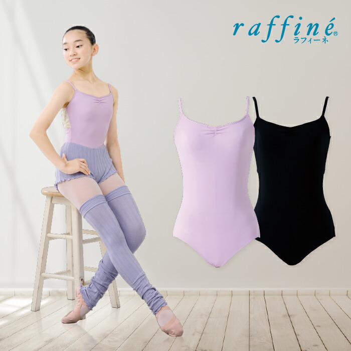 楽天市場】【送料無料】 raffine (ラフィーネ) nawa 日本製