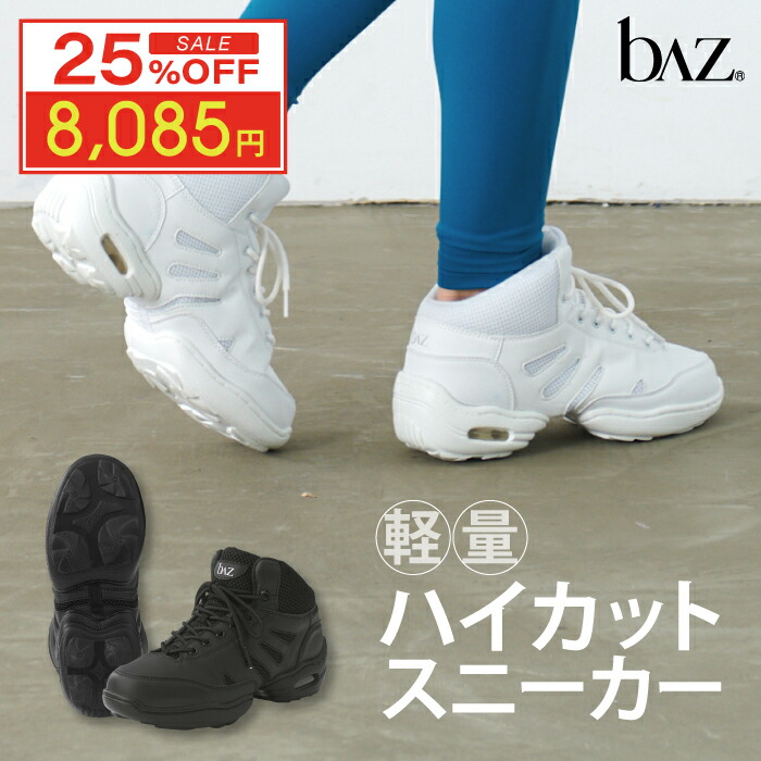 楽天市場】チャコット ダンススニーカー スプリットソール（22.0〜25.5