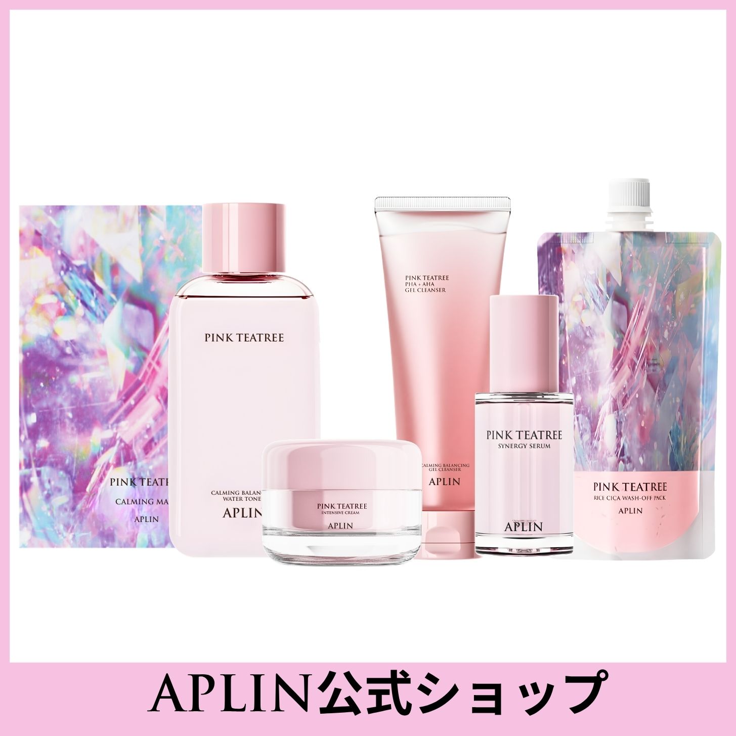 【公式】[ニキビ鎮静ケア] ★ピンクティーツリー6種セット★ (クリーム 50g + トナー 150g + セラム 30ml + ジェルクレンザー 150ml + ウォッシュオフパック 200g + ピンクティーツリーマスクパック 10枚入)｜aplin店