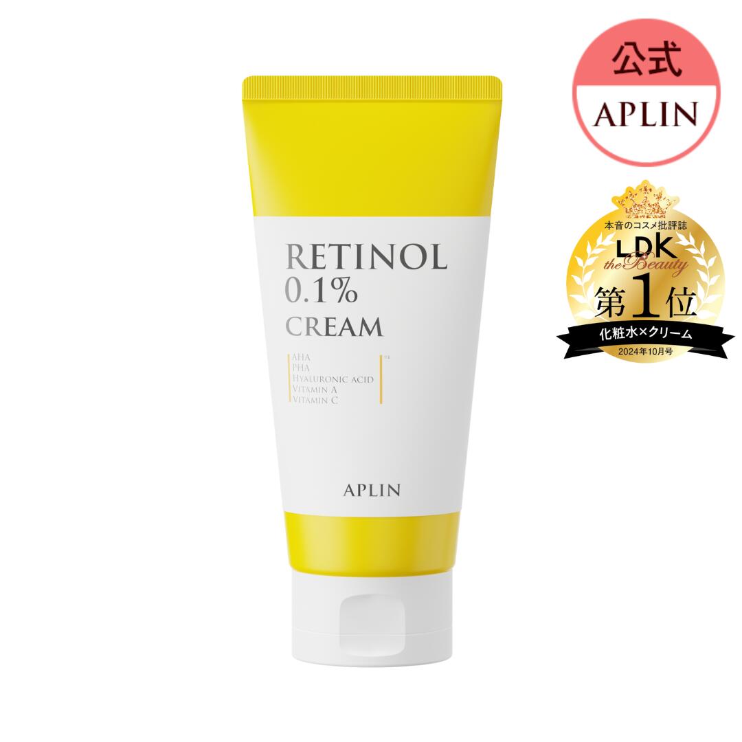 楽天市場】☆新商品☆お得な4点セット☆レチノールセット【APLIN