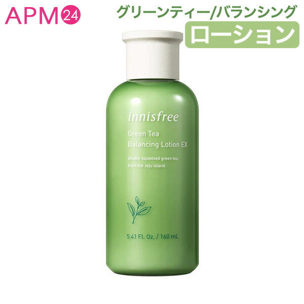 楽天市場 イニスフリー Innisfree グリーンティー バランシングローション 角質ケア 顔のテカリ 保湿 うるおい Innisfree 韓国コスメ 乳液 スキンケア 化粧品 コスメ国内発送 ギフト プレゼント 女性 誕生日 母の日 敬老の日 Green Tea Balancing Lotion Apm24