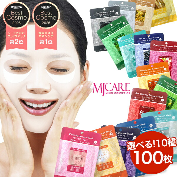 10種類200枚入 韓国 MIJIN COSMETICS フェイスマスク パック imgrc0086590428.jpg