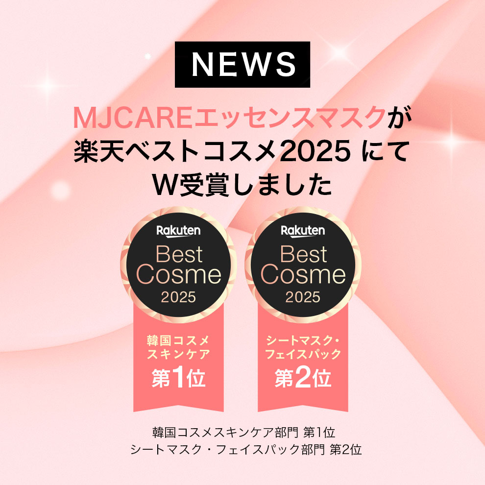 シートマスク パック MJCARE エッセンスマスク 100枚 個包装 人気